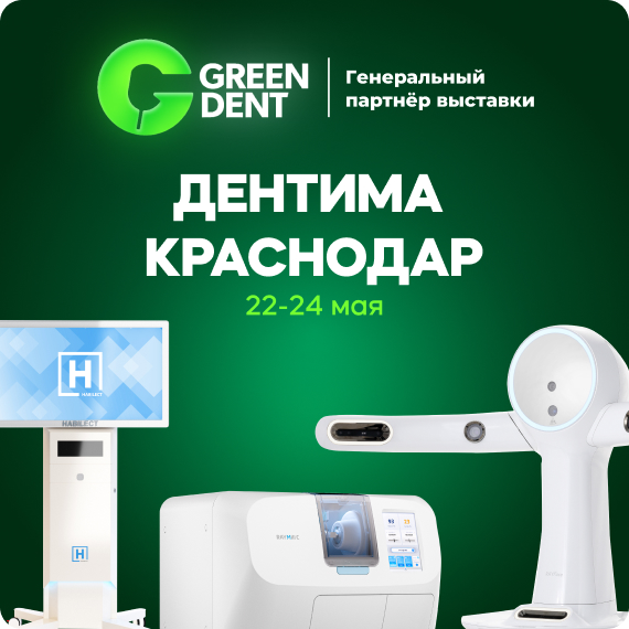 Дентима.jpg Дентима.jpg