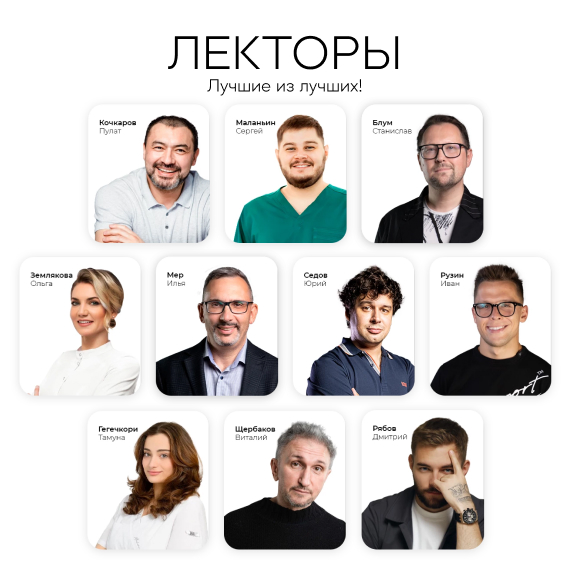 лекторы.jpg лекторы.jpg