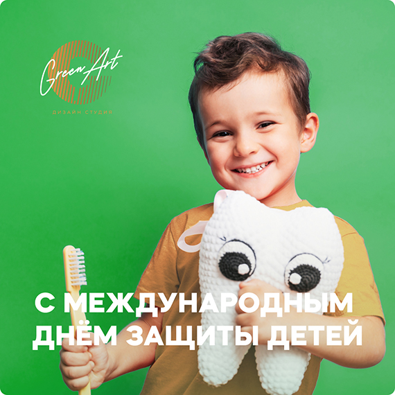 день защиты детей.jpg день защиты детей.jpg