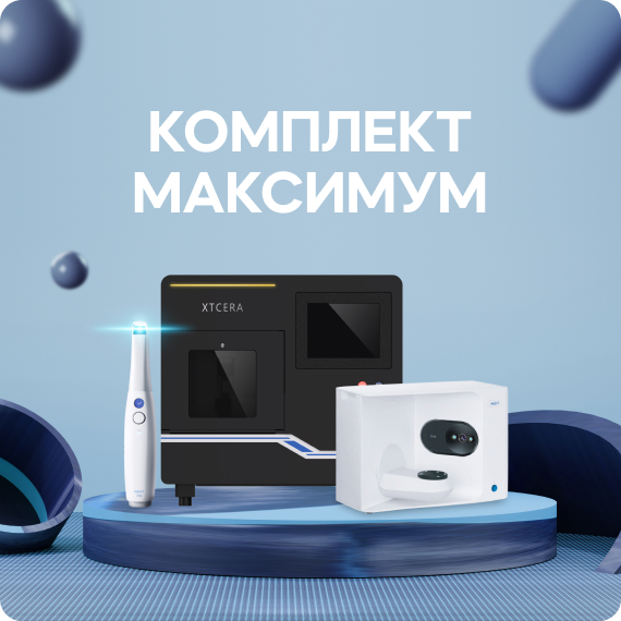комплект максимум.jpg комплект максимум.jpg